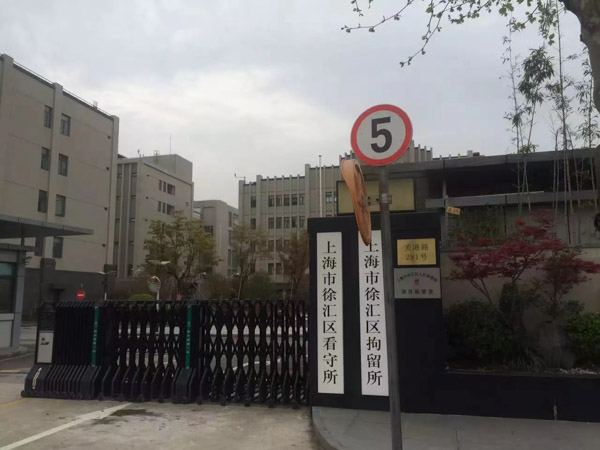 普法課堂:上海金山刑事律師講解無(wú)期徒刑