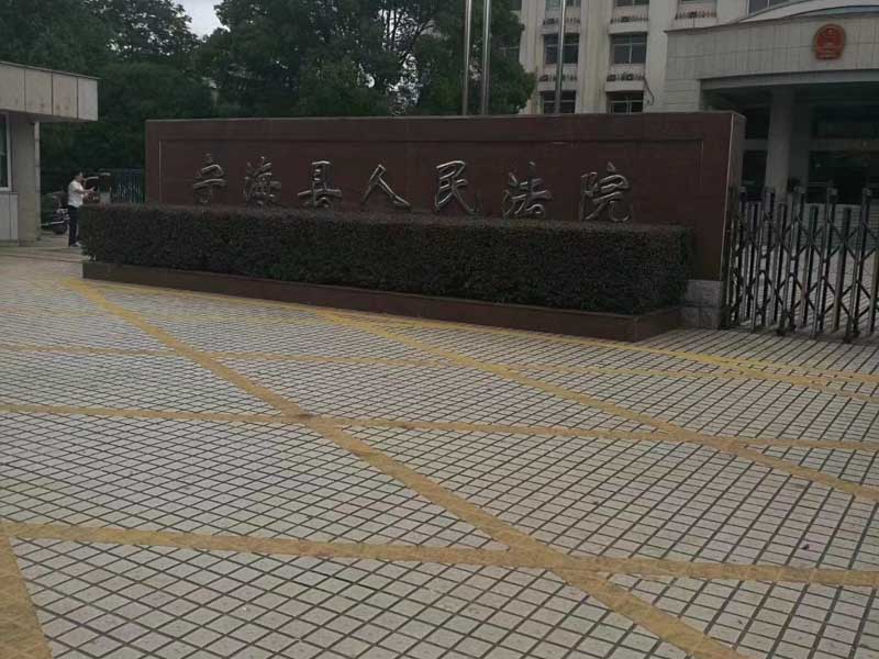 自然人犯罪和單位犯罪分不清？上海長寧刑事律師來回答