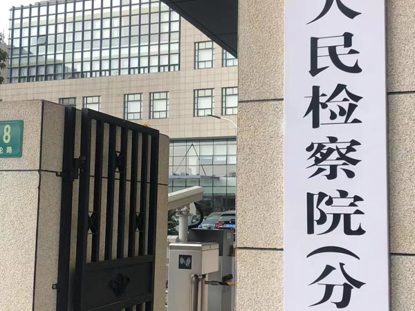 網(wǎng)絡(luò)詐騙方面有哪些新規(guī)定？上海刑事律師咨詢網(wǎng)帶您了解
