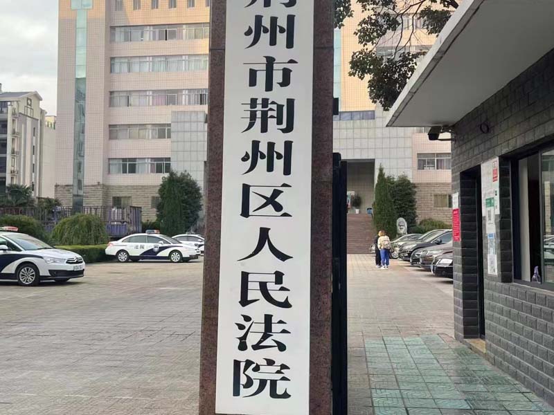 不執(zhí)行法院判決也會(huì)判罪！靜安刑事律師已幫您整理出拒不執(zhí)行刑法判決的罪行及相關(guān)司法文件的規(guī)定