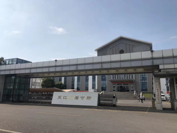暫予監(jiān)外執(zhí)行期間犯新罪是否數(shù)罪并罰？上海知名刑事大律師告訴您